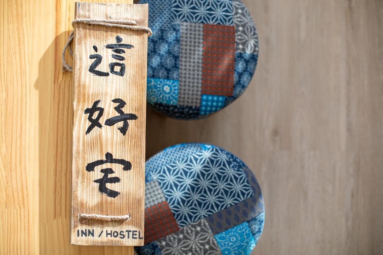 Apartamento 這好宅 Luodong Exterior foto